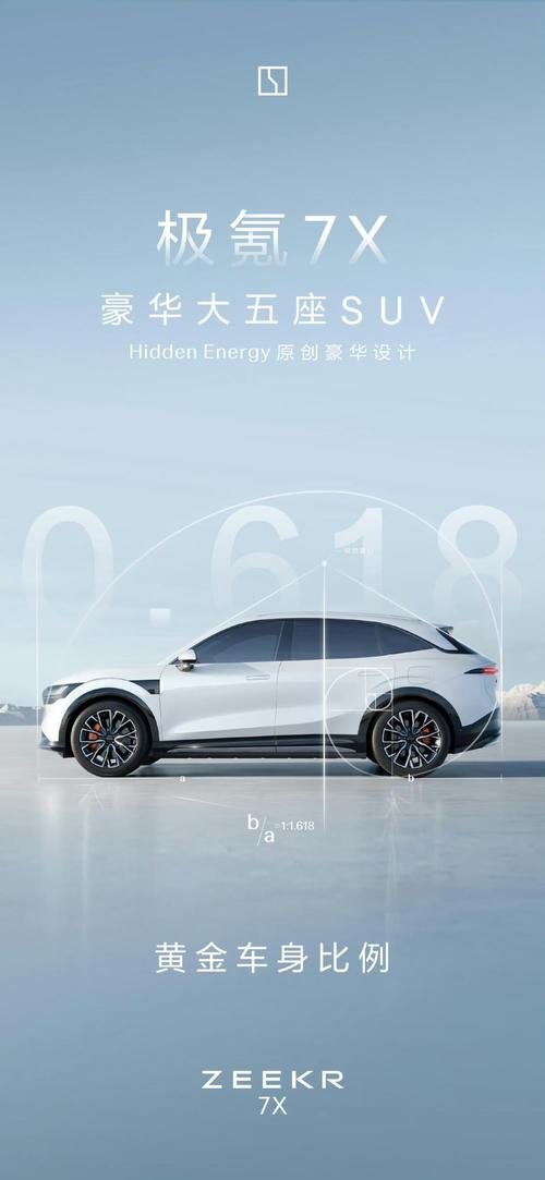 重庆127雪佛兰的品牌故事与传播，极氪X紧凑型SUV的时尚与科技